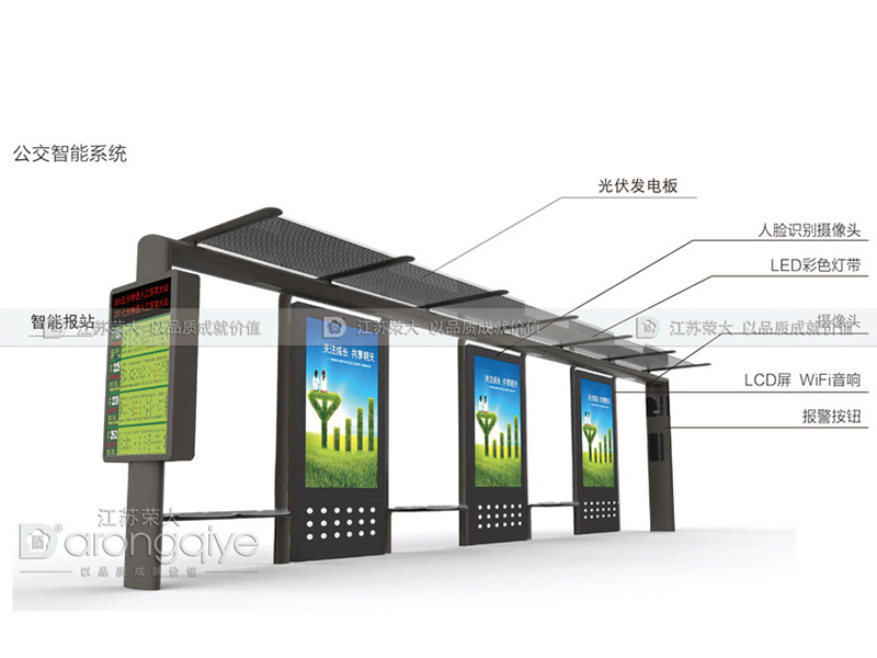 太陽(yáng)能候車(chē)亭制造廠家