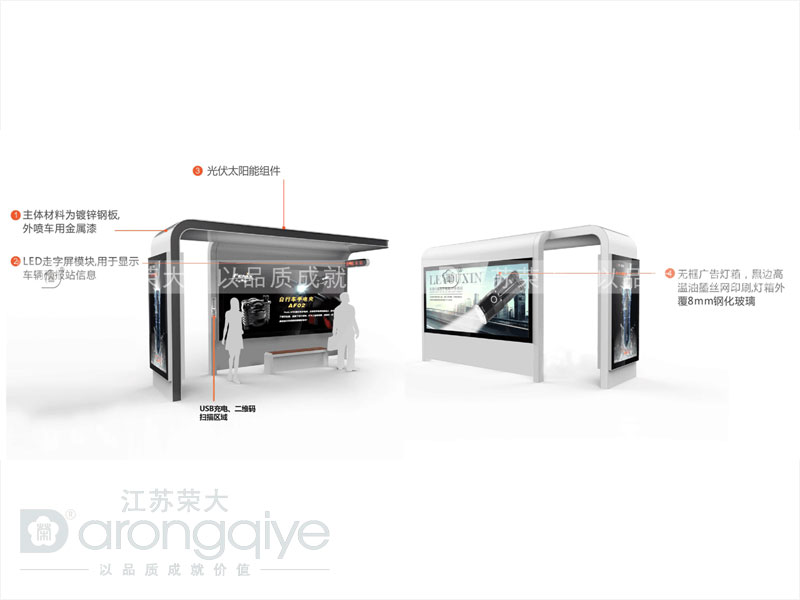 榮大智能候車亭,貼心呈現人文關懷配圖一