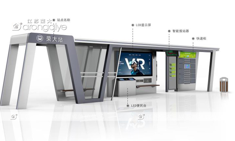 智能公交車站臺設(shè)計圖